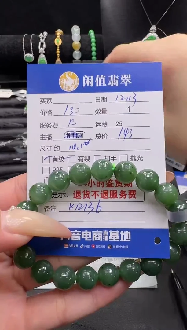 未镶嵌手串和田玉和田玉珠串