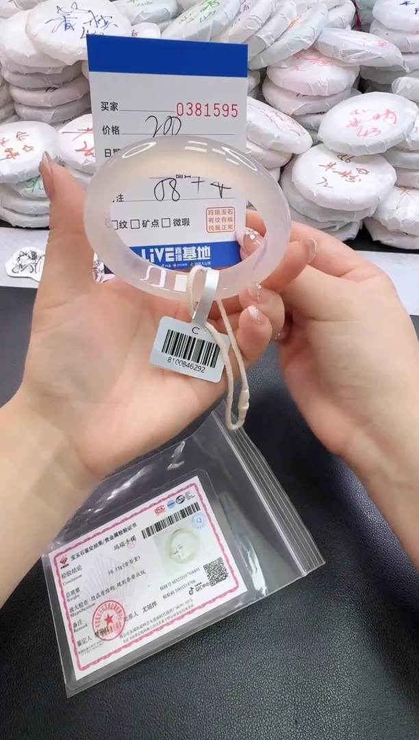 手镯玛瑙/玉髓未镶嵌1595