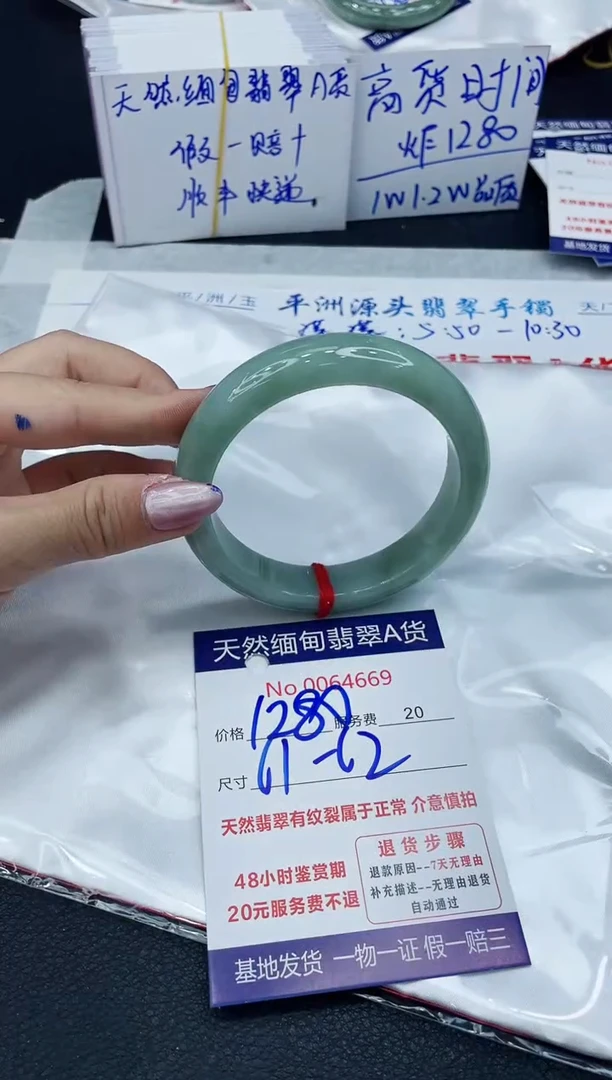 【闪购商品】翡翠手镯未镶嵌6666666666