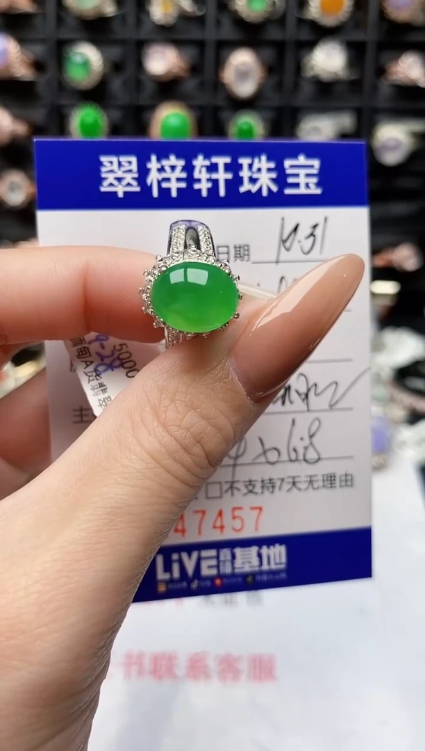未镶嵌戒指翡翠流**原7457
