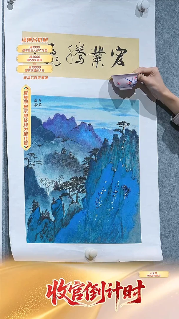 瓷片蔡云飞-流水41