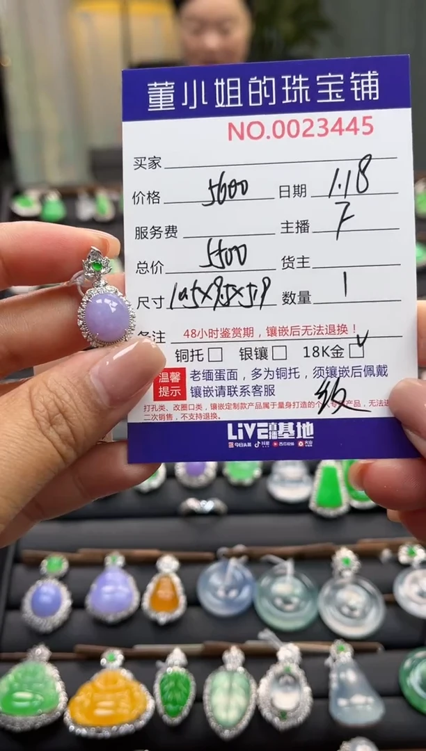 【闪购商品】翡翠吊坠(不含链)18K金镶嵌吊坠