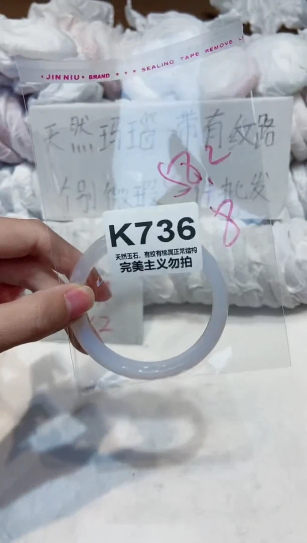 手镯玛瑙/玉髓未镶嵌58