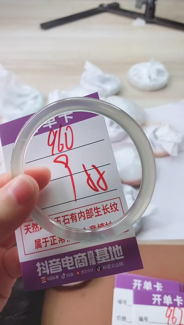 手镯玛瑙/玉髓未镶嵌960