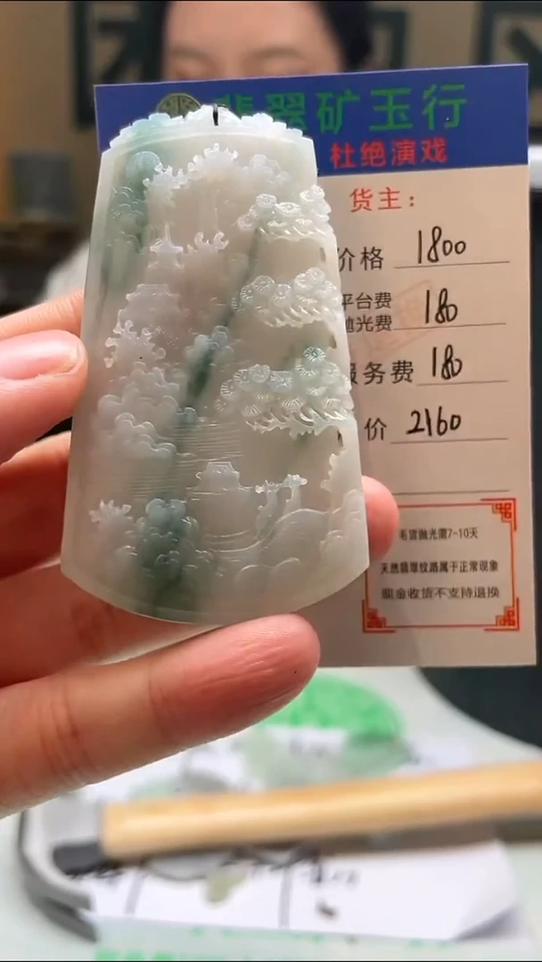 定制翡翠未镶嵌心****~-毛货-不退不换-