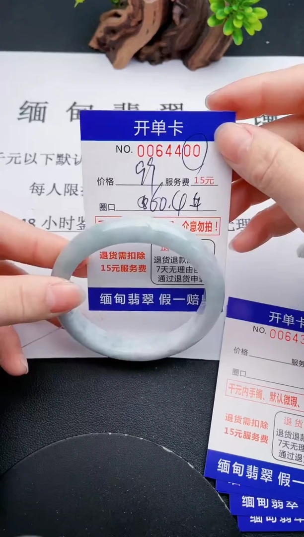 【闪购商品】翡翠手镯未镶嵌00天然翡翠A货