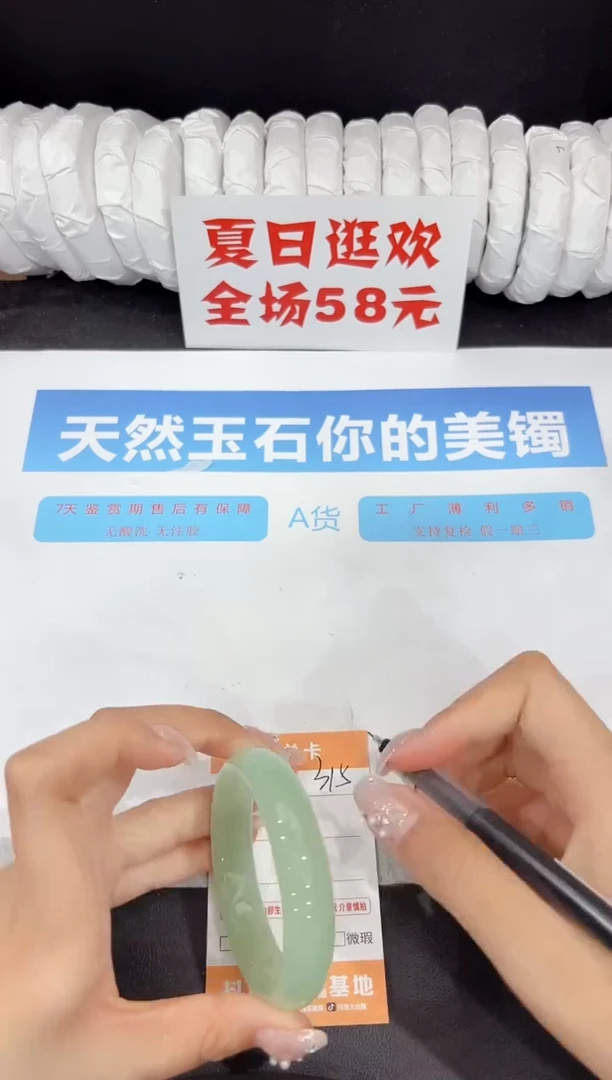 未镶嵌手镯石英质玉315-53.5