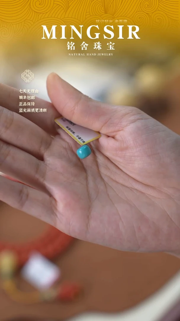 未镶嵌绿松石珠宝奇石闪60，绿松石单珠，7.7mm+
