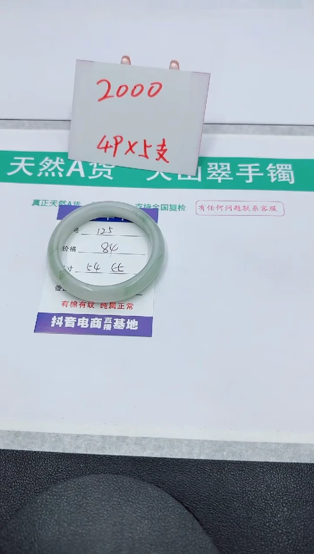 【闪购商品】石英质玉手镯未镶嵌125