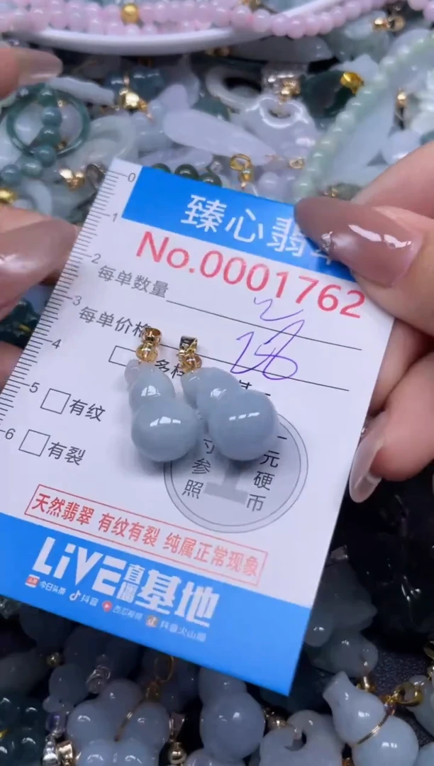 颈饰未镶嵌翡翠1762