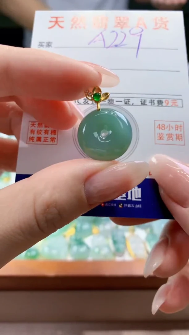 翡翠未镶嵌颈饰天然A货翡翠挂件