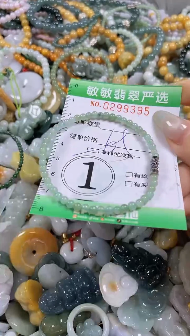 翡翠未镶嵌颈饰闪购0299395多样性发其一