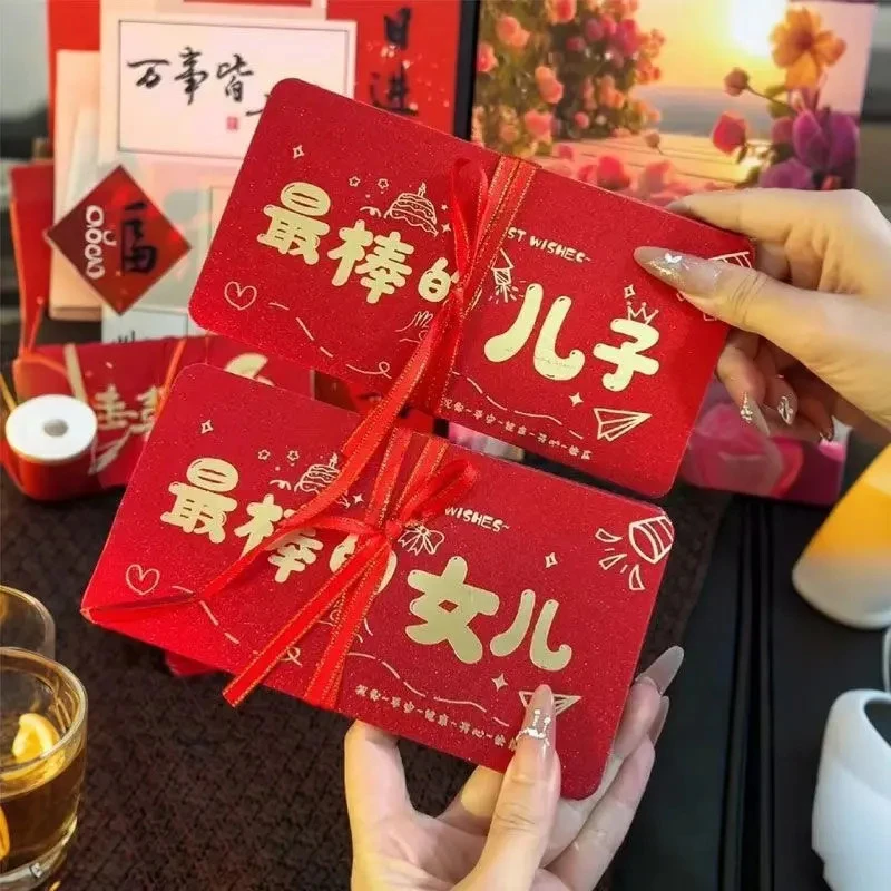 2026年新年祝福红包送儿子女儿生日红包新年快乐创意折叠式利是封