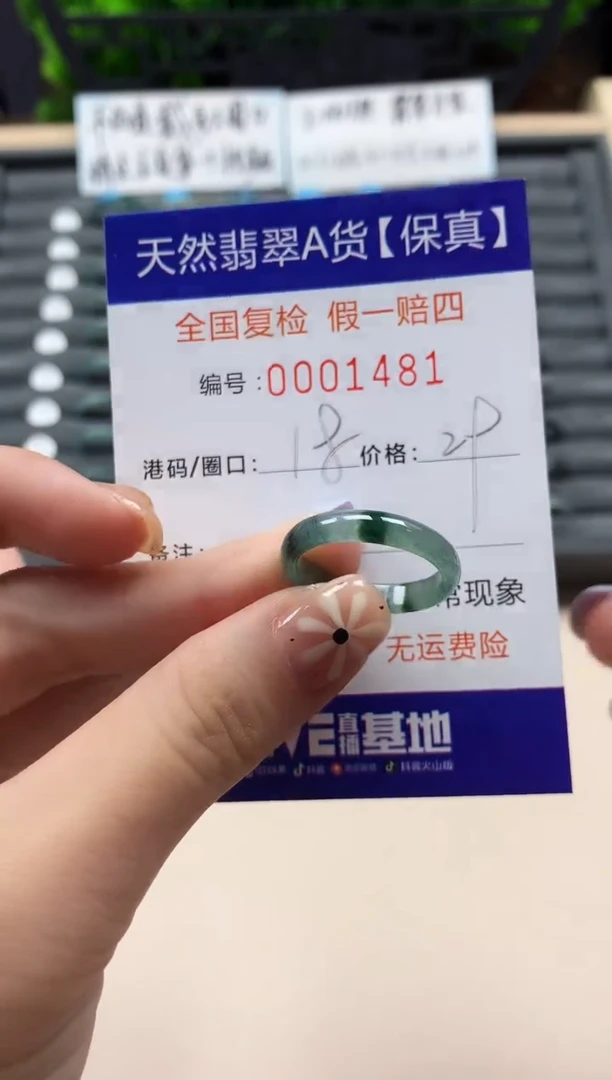 翡翠戒指未镶嵌天然001481