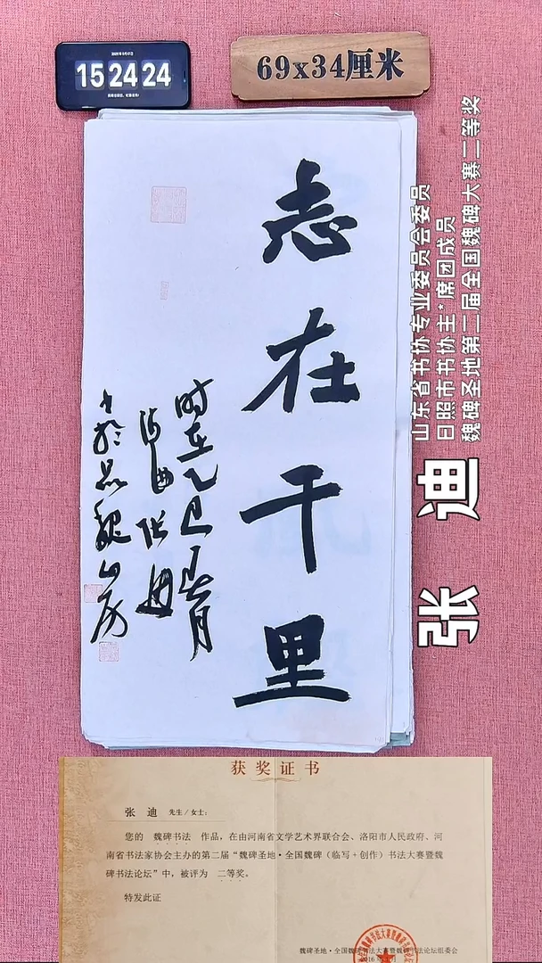 书法174          张老师书法作品