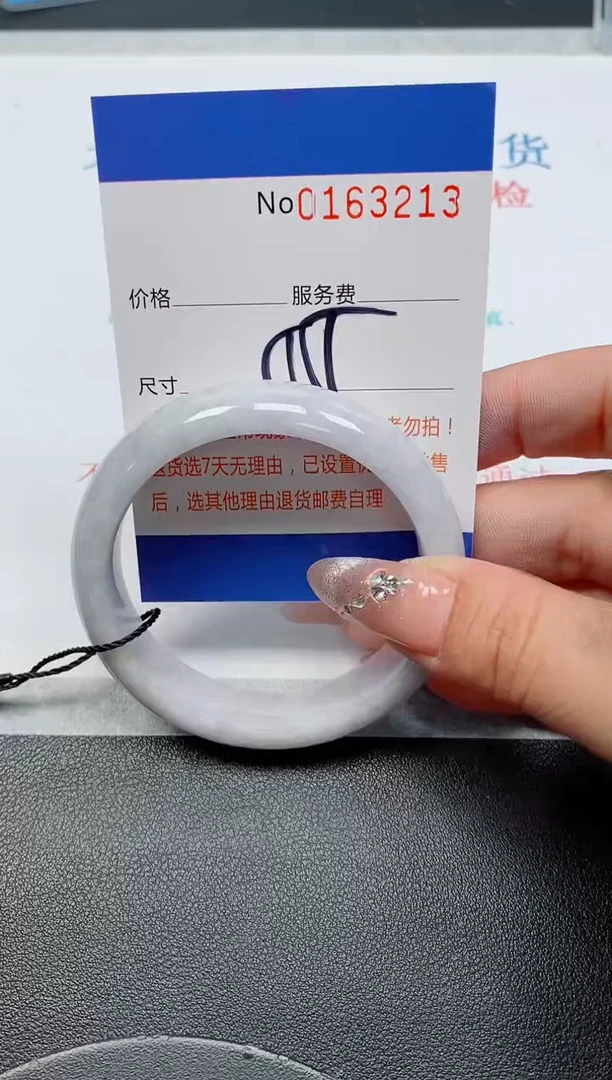 未镶嵌手镯翡翠天然缅甸翡翠163213