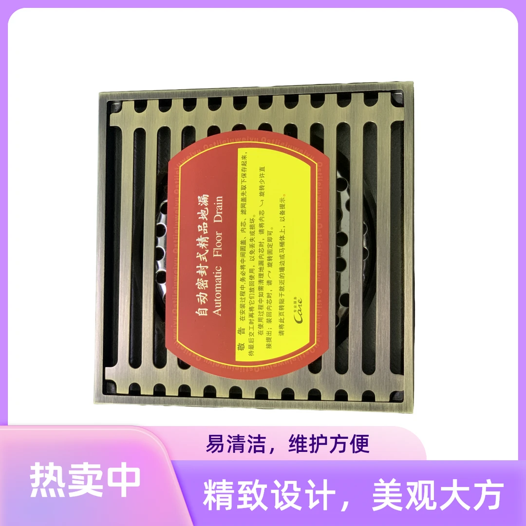 家用防虫防异味地漏
