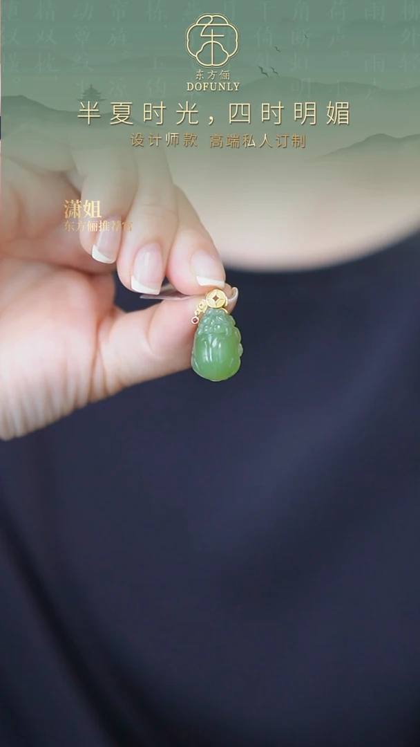 和田玉18K金镶嵌吊坠(不含链)年瑞BYDZ雅韵