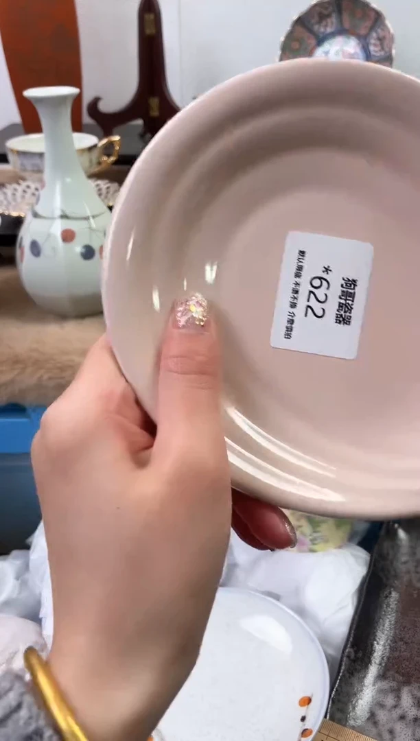 【闪购商品】瓷片622海外中古回流瓷器 默认瑕疵慎拍