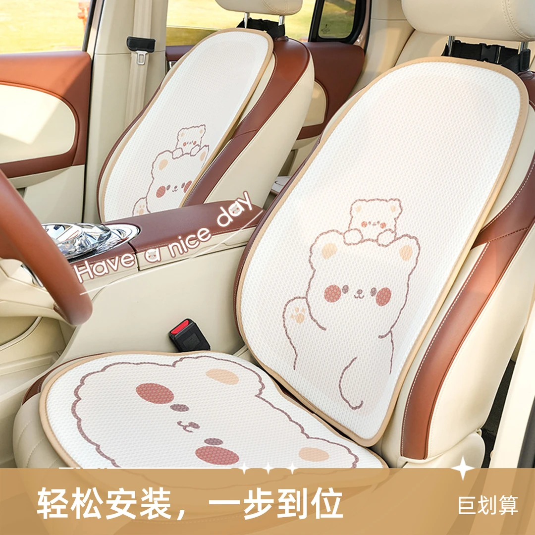 冬季车坐垫汽车座套汽车坐垫防滑坐垫通风冰丝车垫汽车座垫网红