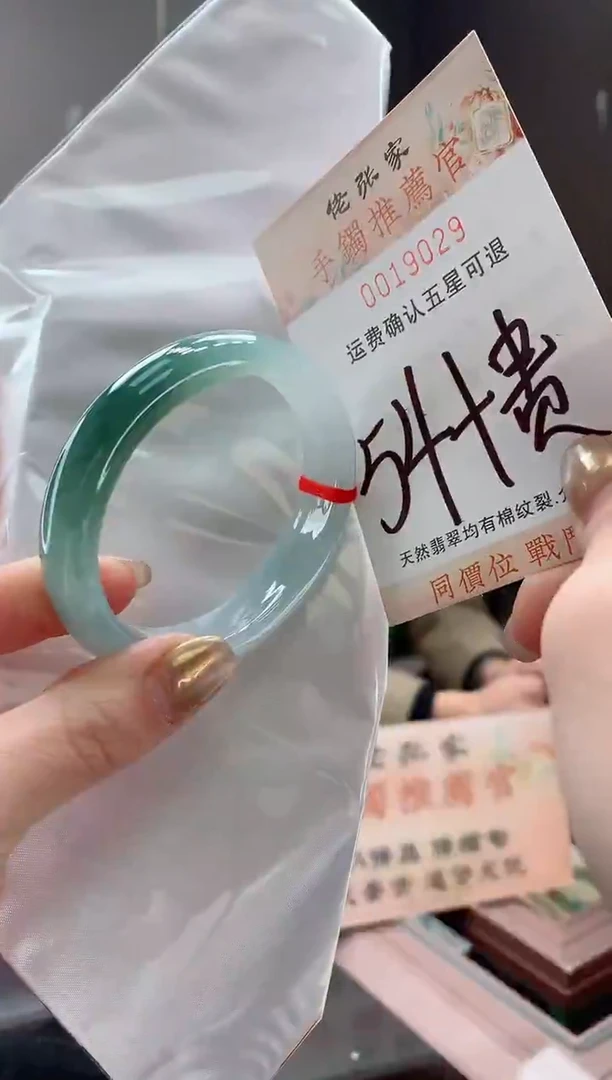 未镶嵌手镯（贵妃镯）翡翠天然缅甸A货翡翠