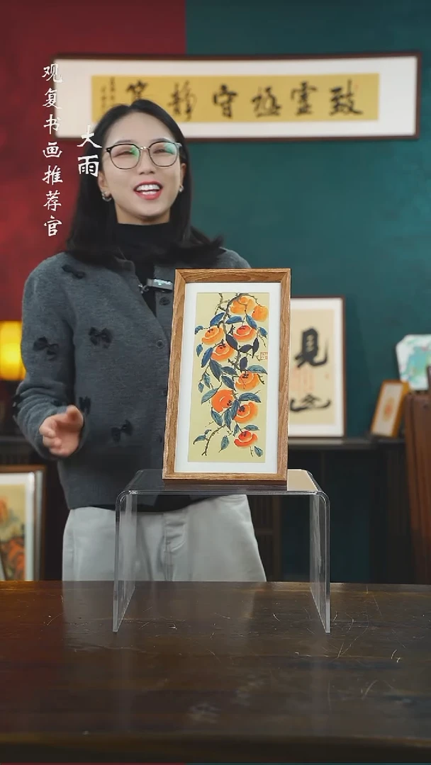 【闪购商品】书法HSH-柿子-18*35长款摆台作品