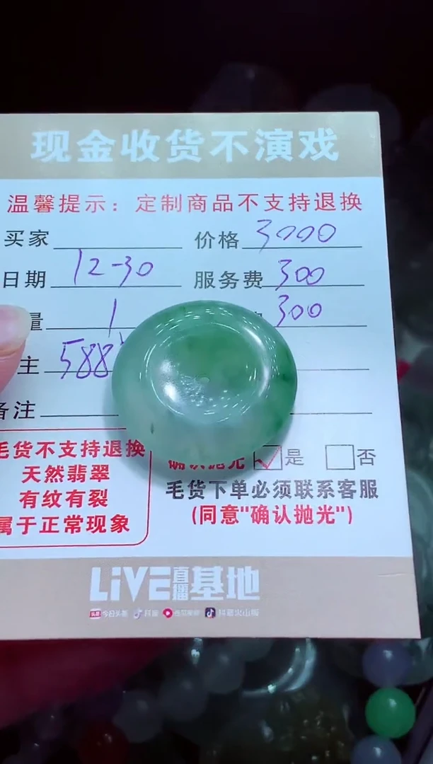 未镶嵌定制翡翠天**老翡翠毛货定制575574