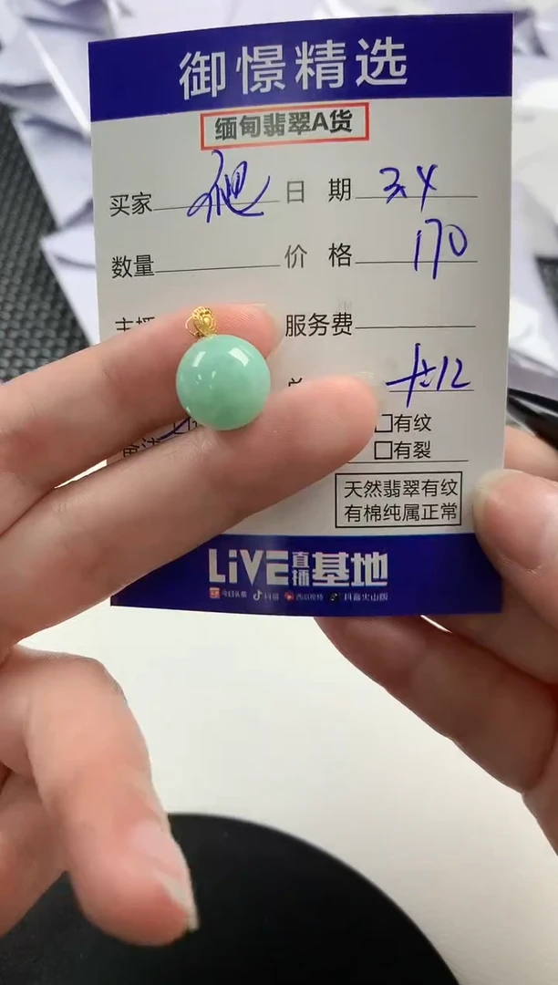 【闪购商品】翡翠颈饰18K金镶嵌27