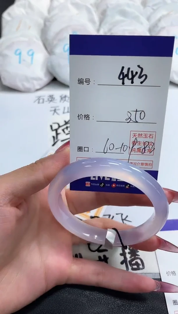 【闪购商品】玛瑙/玉髓手镯未镶嵌443