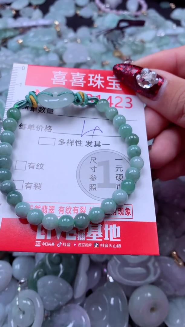 颈饰未镶嵌翡翠1423
