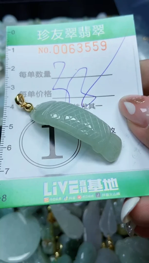 【闪购商品】翡翠颈饰未镶嵌闪购0063559