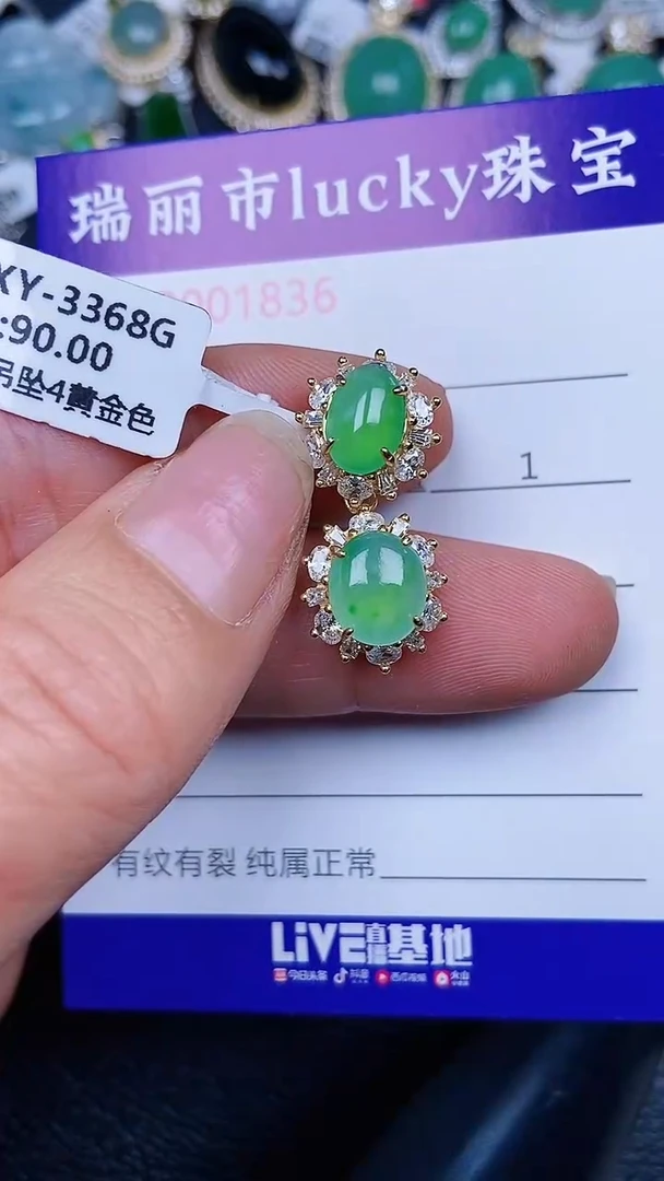 颈饰银S925镶嵌翡翠1836