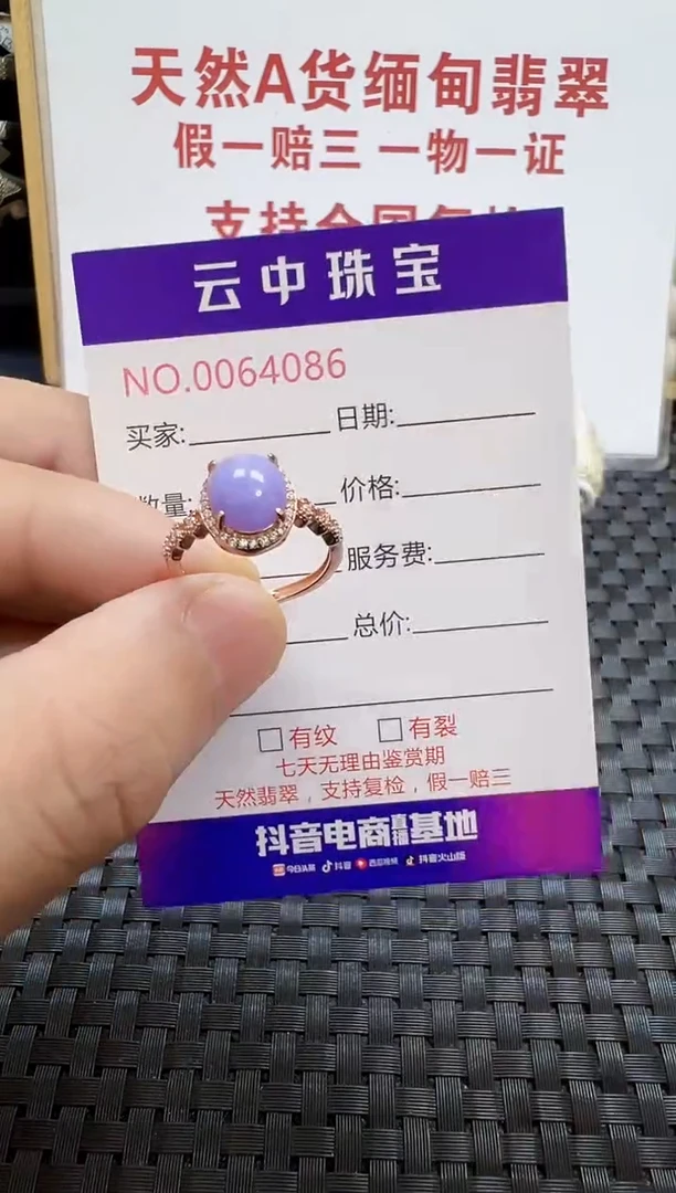 银S925镶嵌戒指翡翠/4086