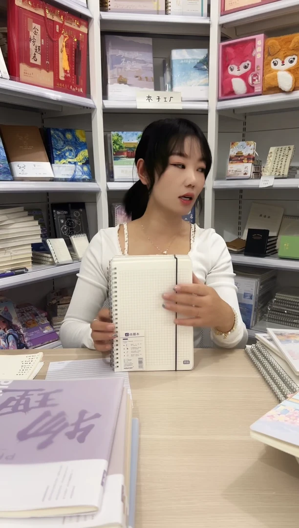 优萃A5pp绑带侧翻网格本4本4.9元
