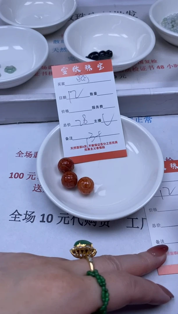 【闪购商品】翡翠颈饰未镶嵌雪欣散珠定制diy