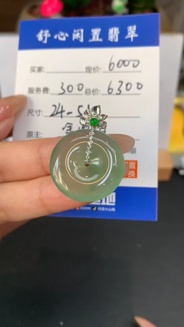 18K金镶嵌定制翡翠N****lF641