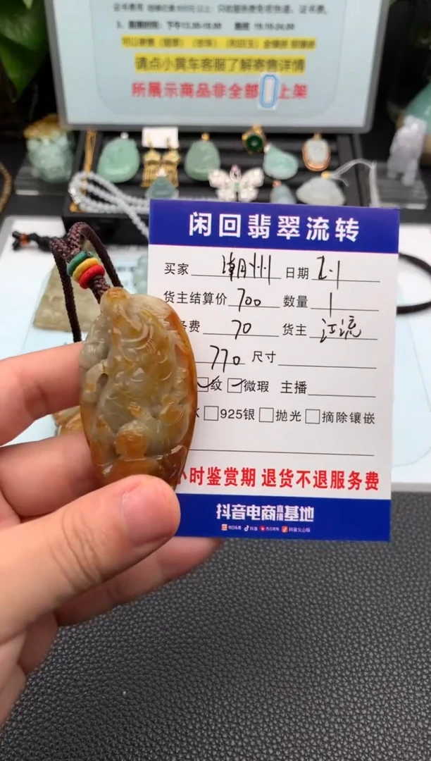 【闪购商品】翡翠颈饰未镶嵌吊坠