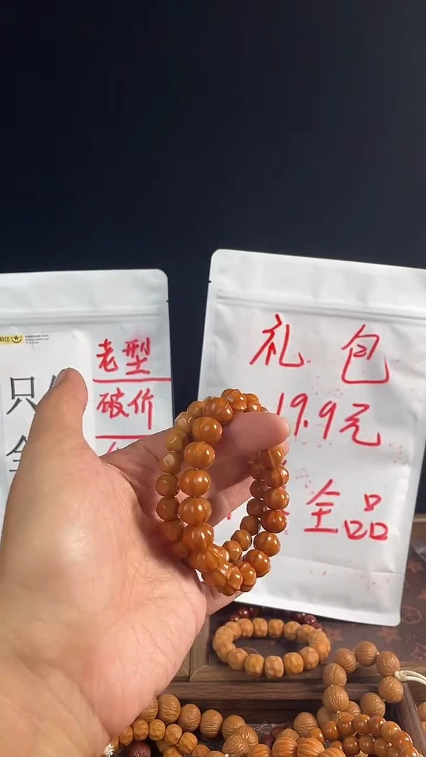 手串猴头核桃鲨鱼13+奶酪13+