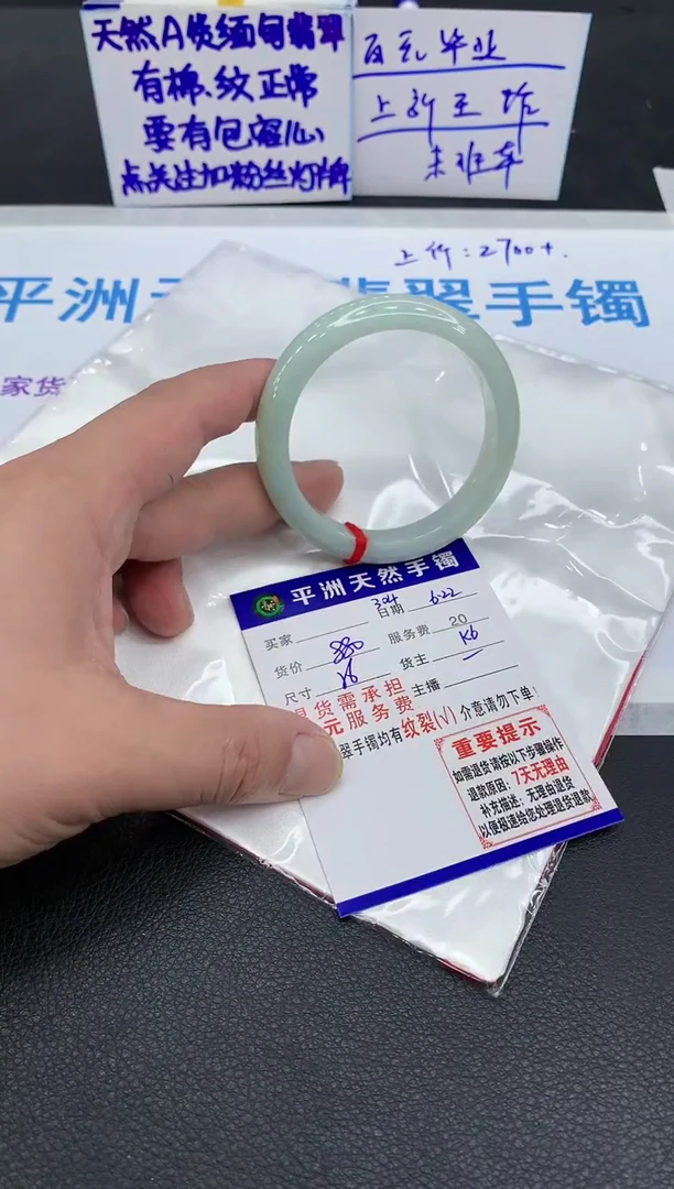 翡翠手镯未镶嵌1