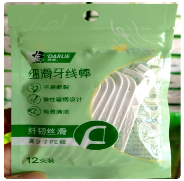 AH+C面膜牙膏洗发水香皂各种福利产品