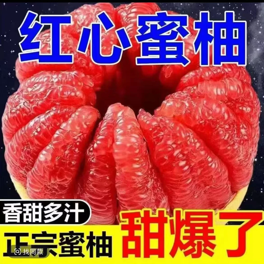 福建平和红蜜柚新鲜当季水果皮薄肉厚鲜嫩浓郁爆汁