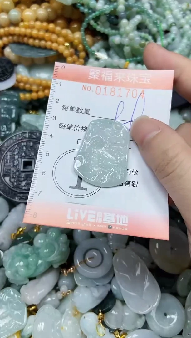 翡翠未镶嵌颈饰闪购0181704