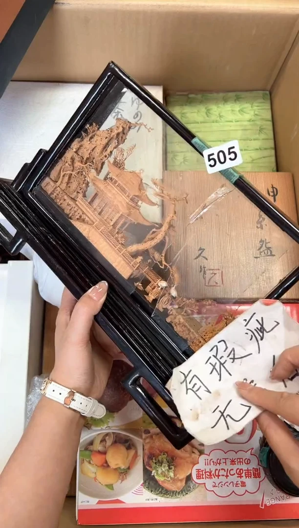 定制呼**啊+505中古商品谨慎参拍