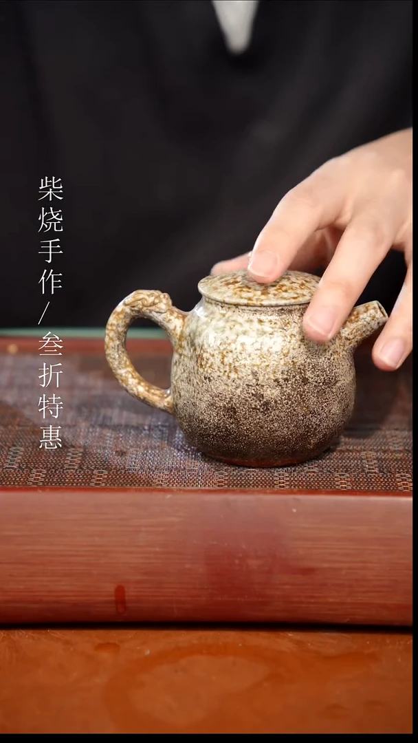 陶瓷奢瓷/瑞寅柴烧茶器（壶）1862