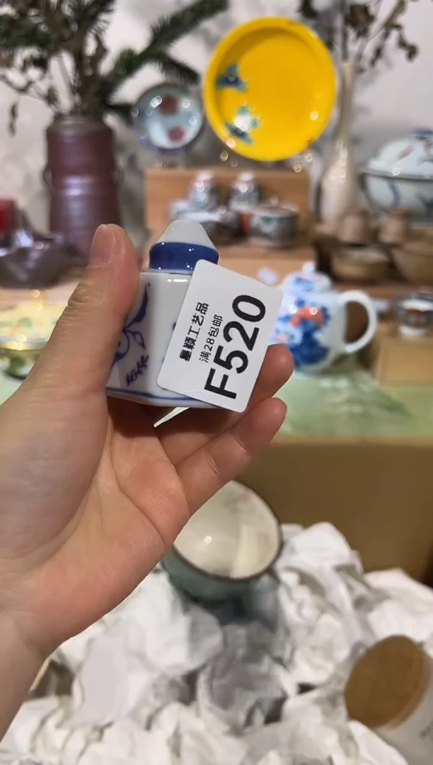 瓷片温*花520F满28包邮 不满找客服延期发货