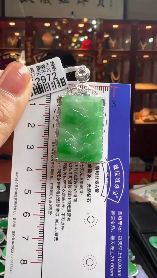 【闪购商品】翡翠颈饰18K金镶嵌DK2972绿无事牌