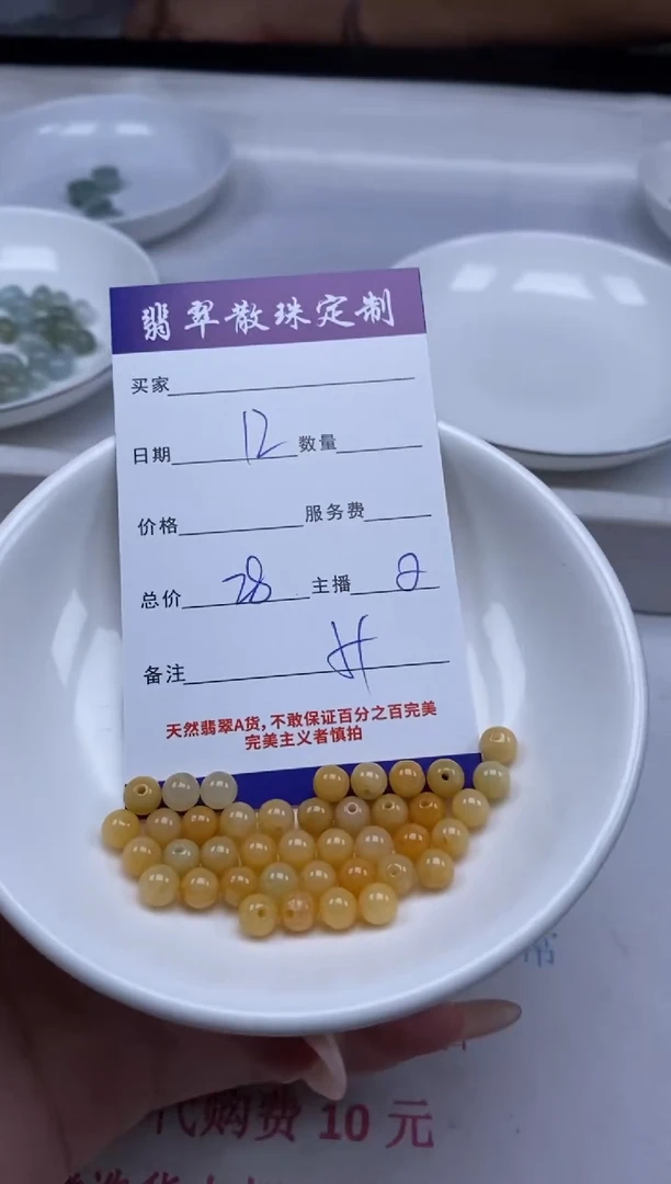 翡翠未镶嵌颈饰贞城散珠批发DIY编制