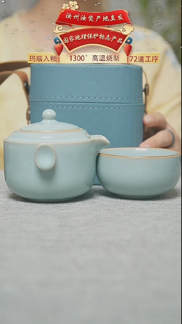 天青同福快客一壶一杯