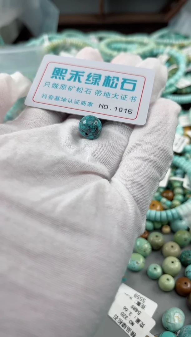 未镶嵌玉髓玛瑙/玉髓1016