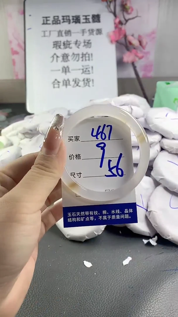 玛瑙/玉髓手镯未镶嵌467